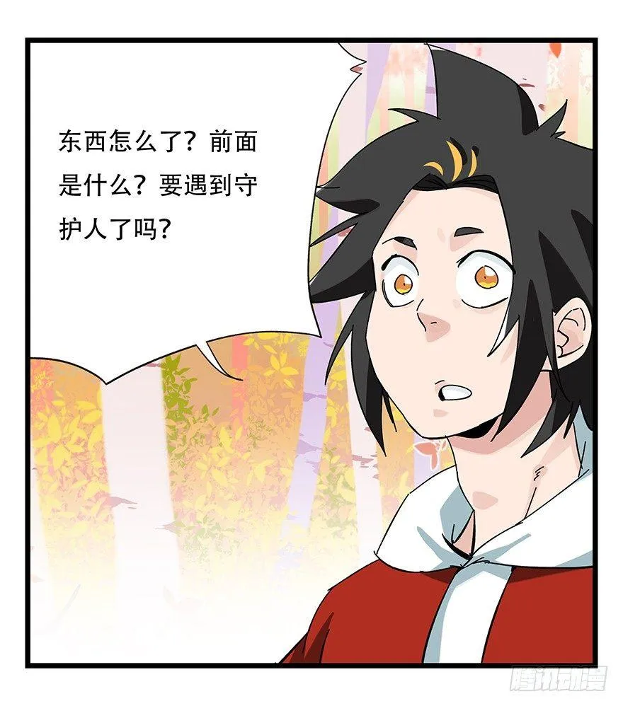 第三十九层（上） 第13页