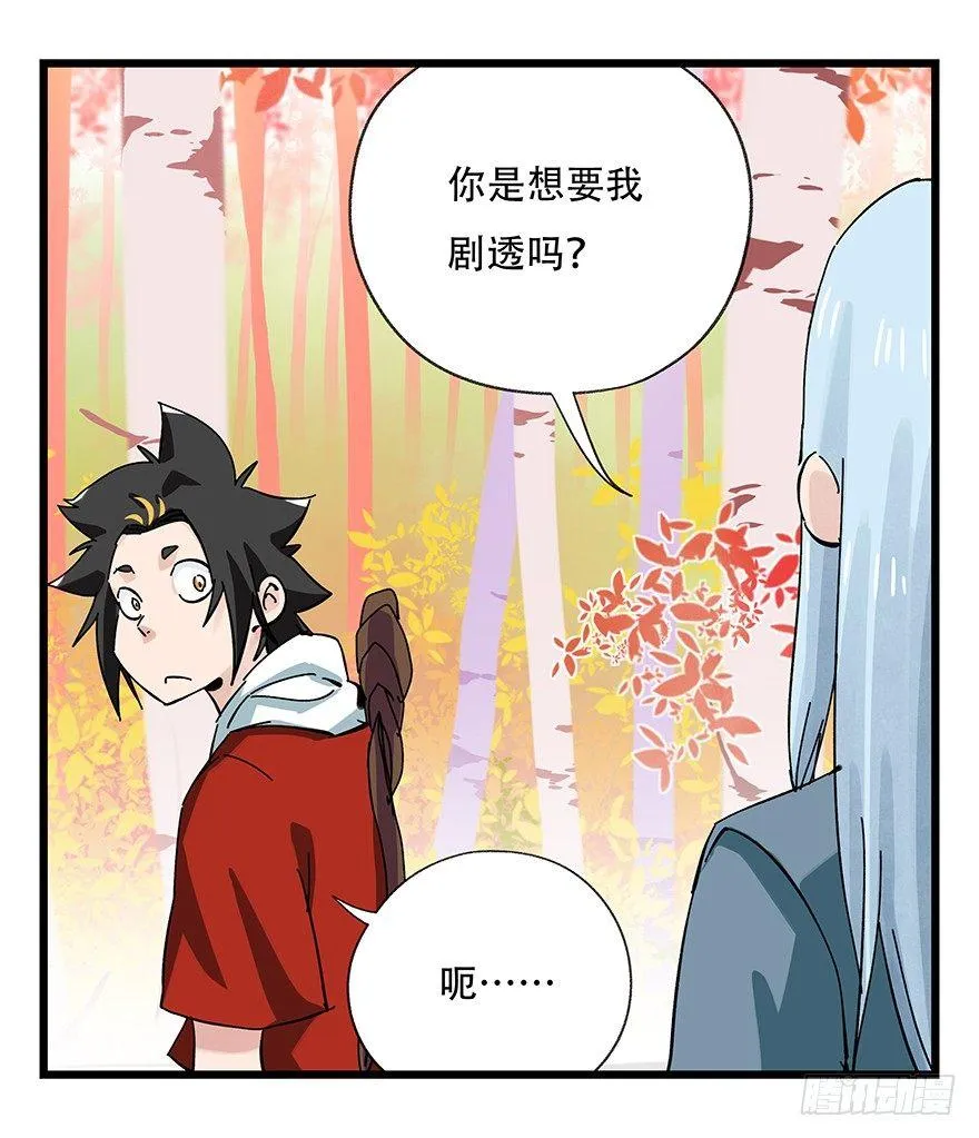 第三十九层（上） 第14页