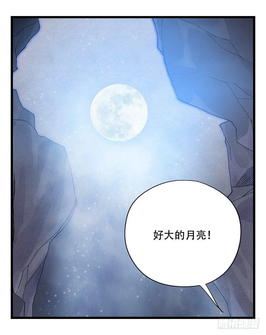 第三十九层（上） 第47页