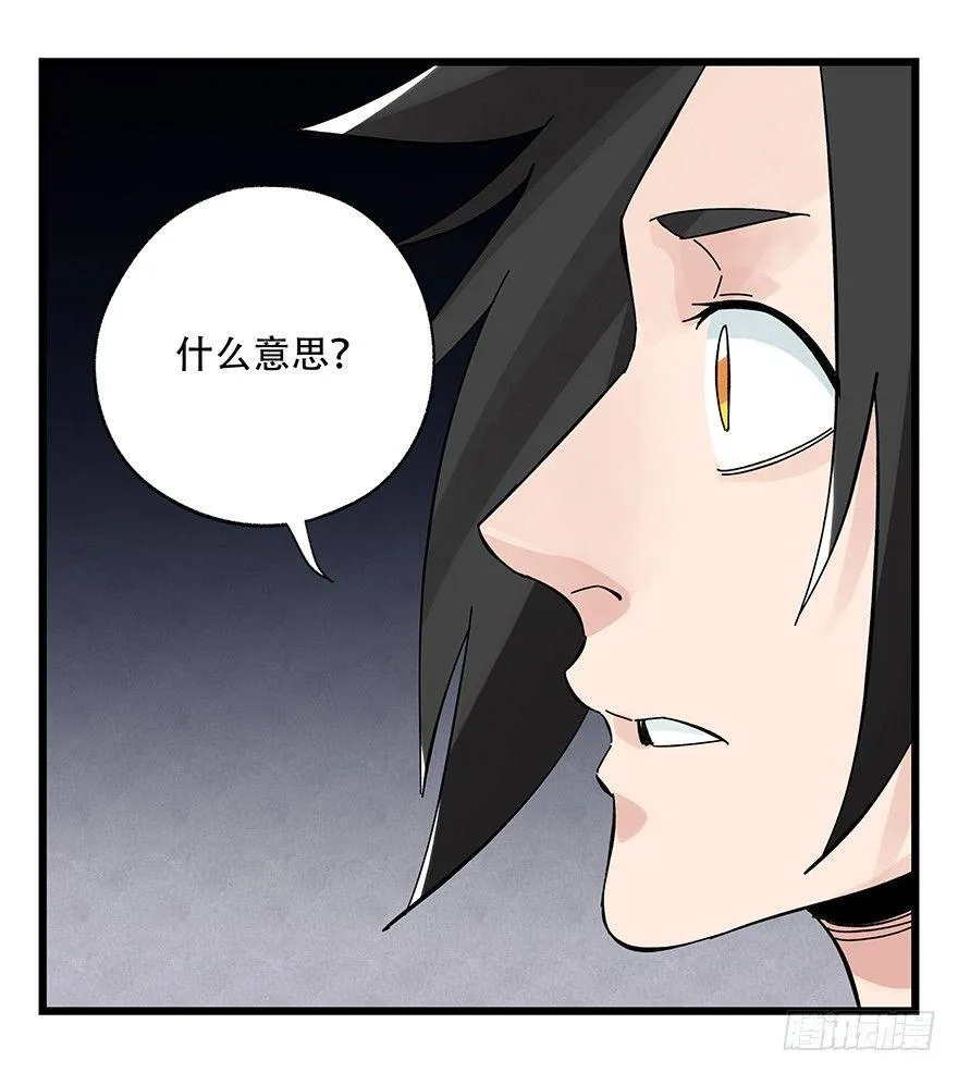 第三十九层（上） 第44页