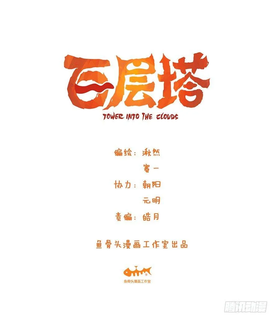第三十九层（上） 第1页