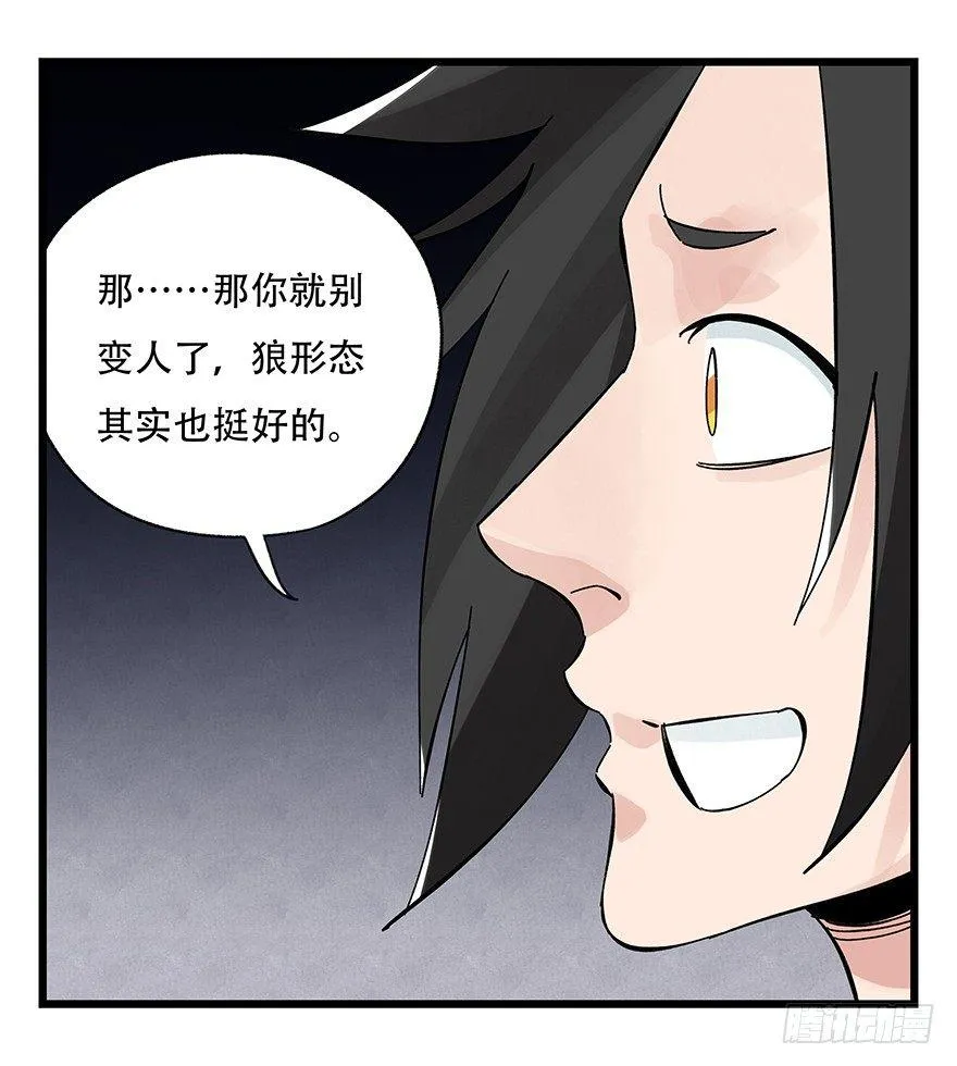 第三十九层（上） 第52页