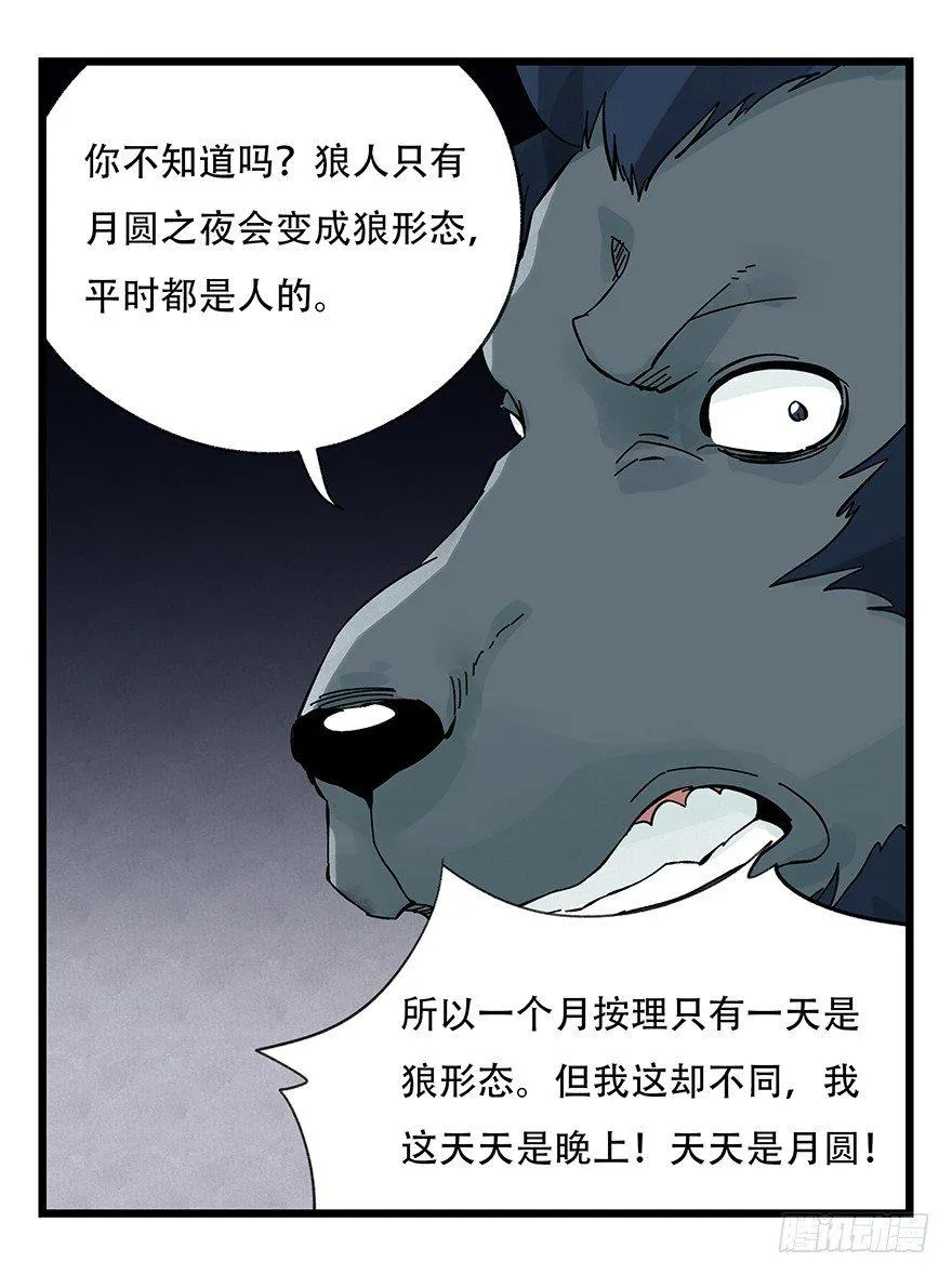 第三十九层（上） 第45页