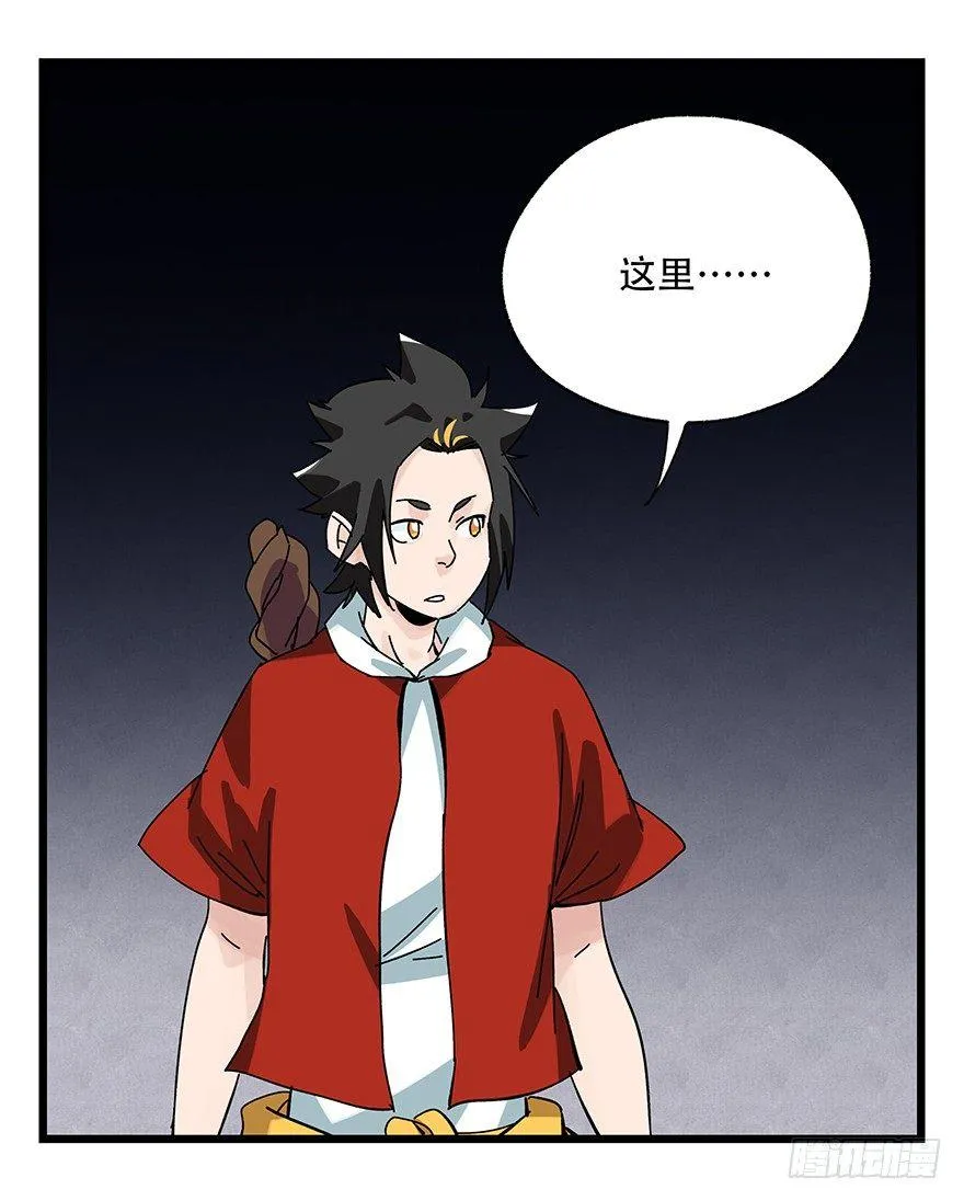 第三十九层（上） 第29页