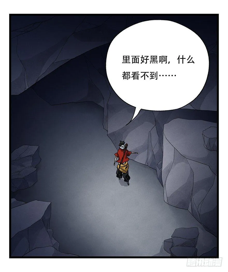 第三十九层（上） 第23页