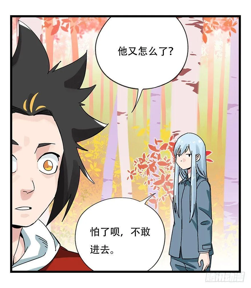 第三十九层（上） 第18页