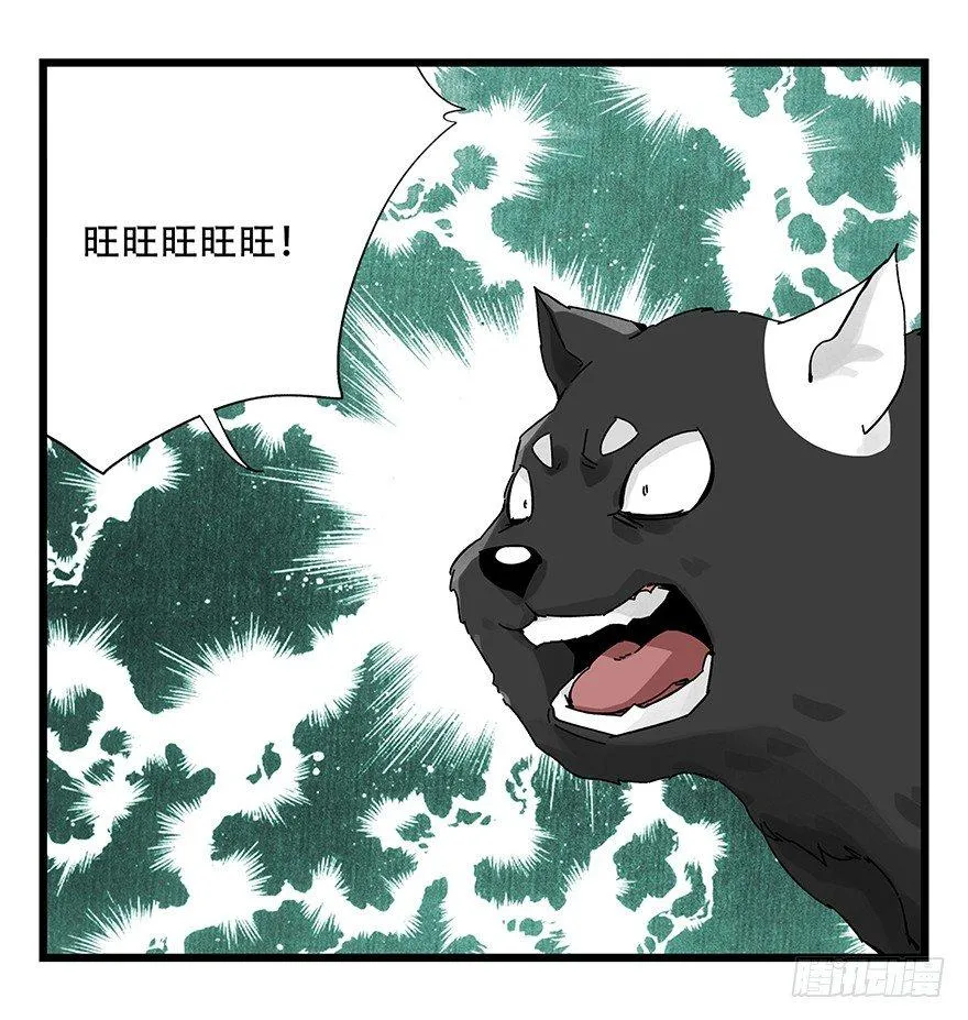 第三十九层（上） 第11页