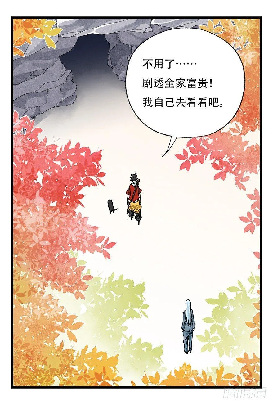 第三十九层（上） 第15页