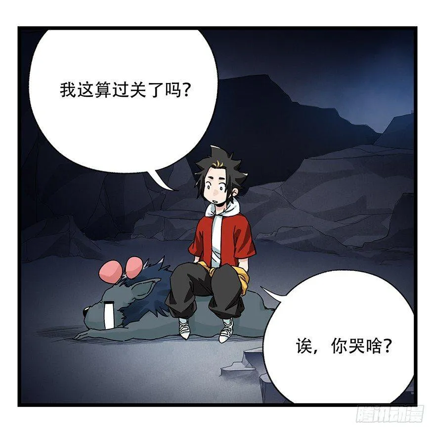第三十九层（上） 第38页