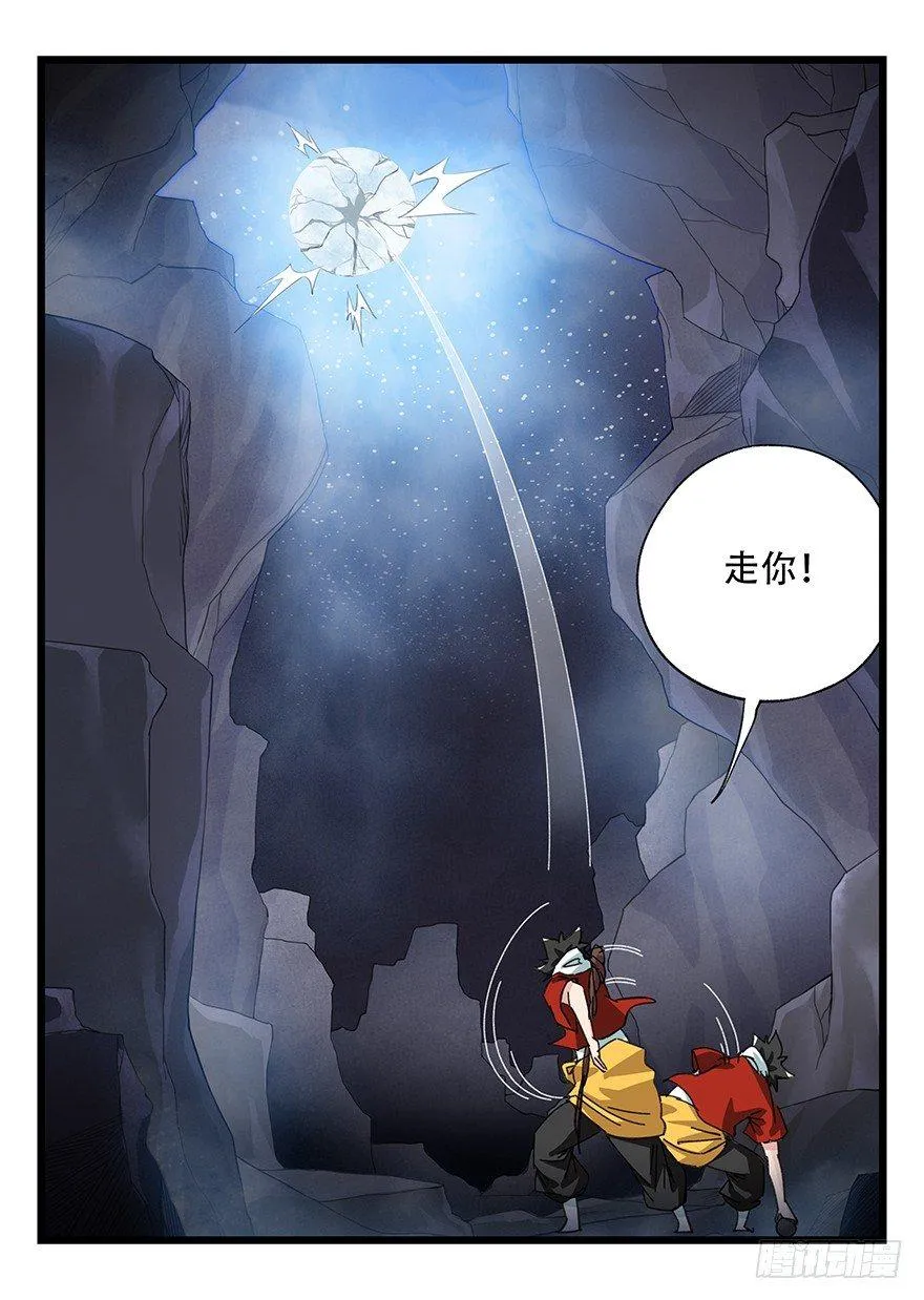 第三十九层（下） 第13页