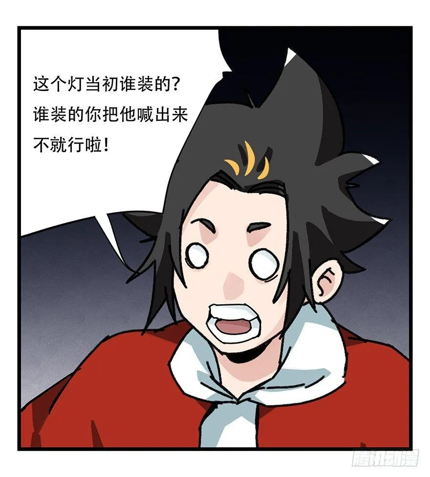 第三十九层（下） 第44页