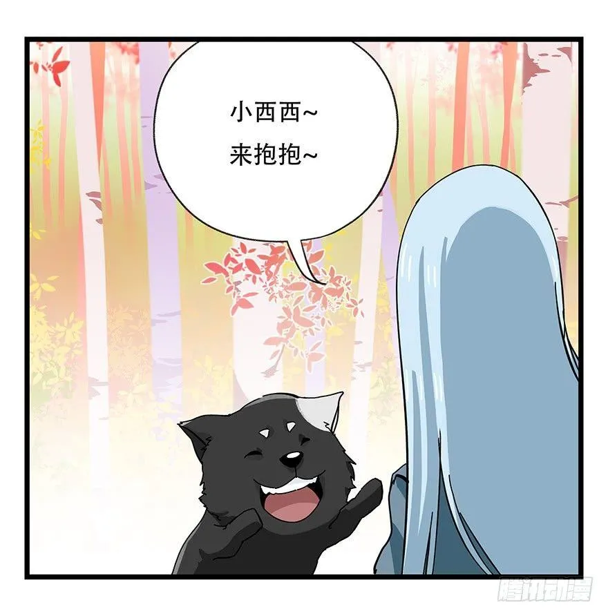 第三十九层（下） 第58页