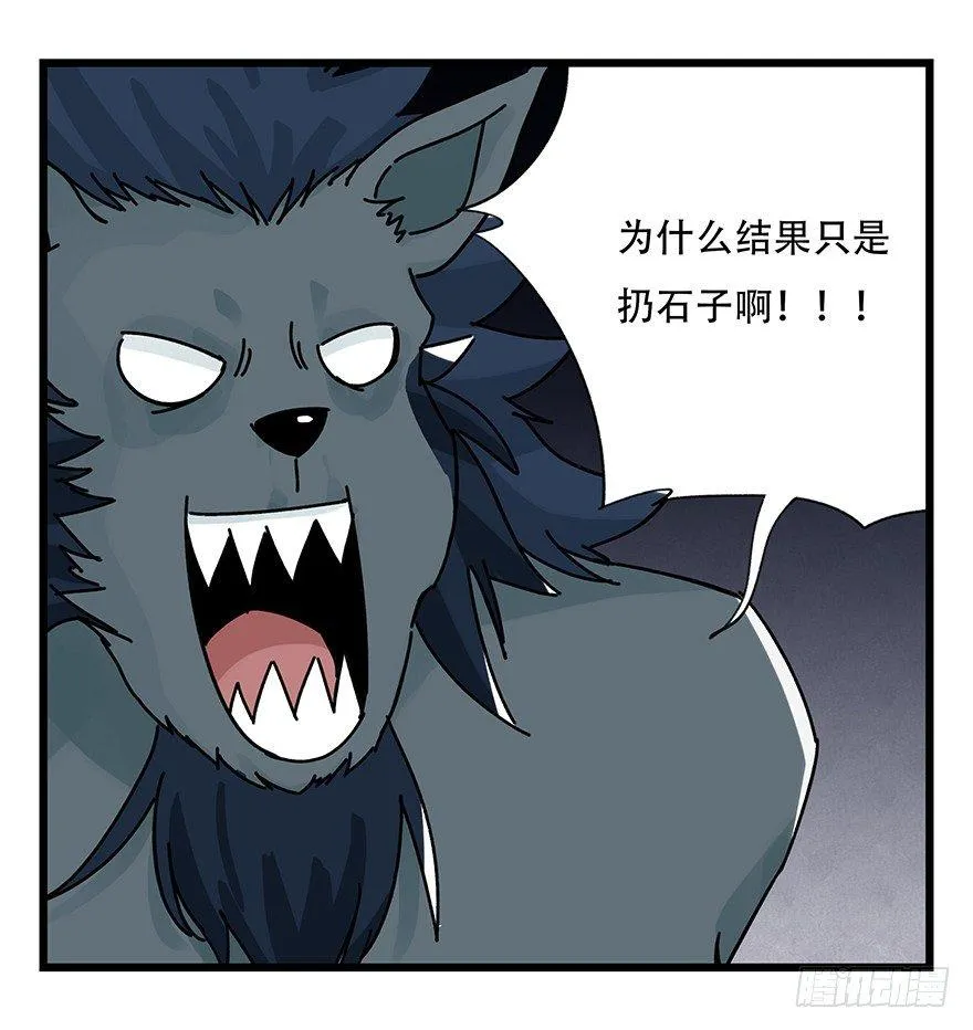 第三十九层（下） 第14页