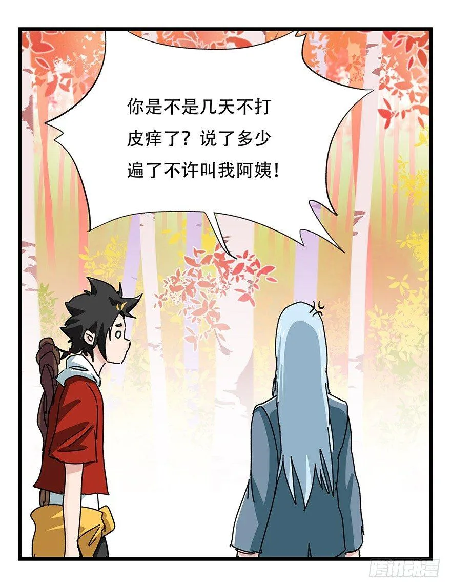 第三十九层（下） 第65页