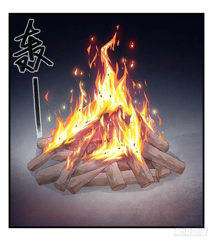 第三十九层（下） 第4页