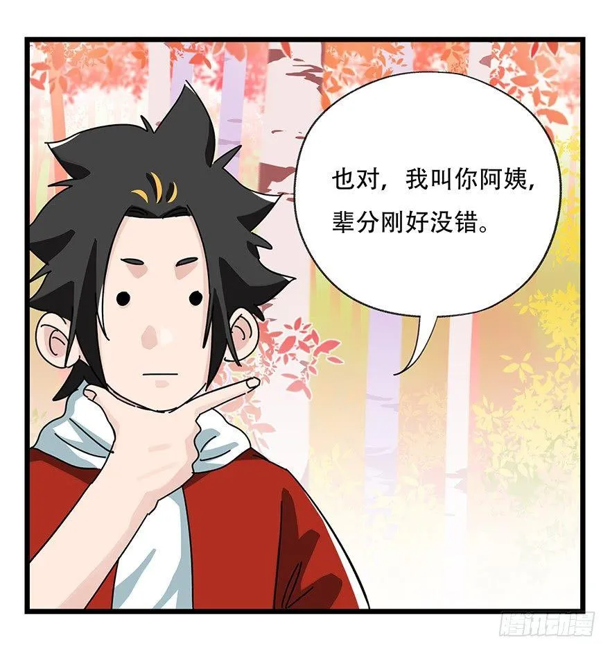 第三十九层（下） 第64页