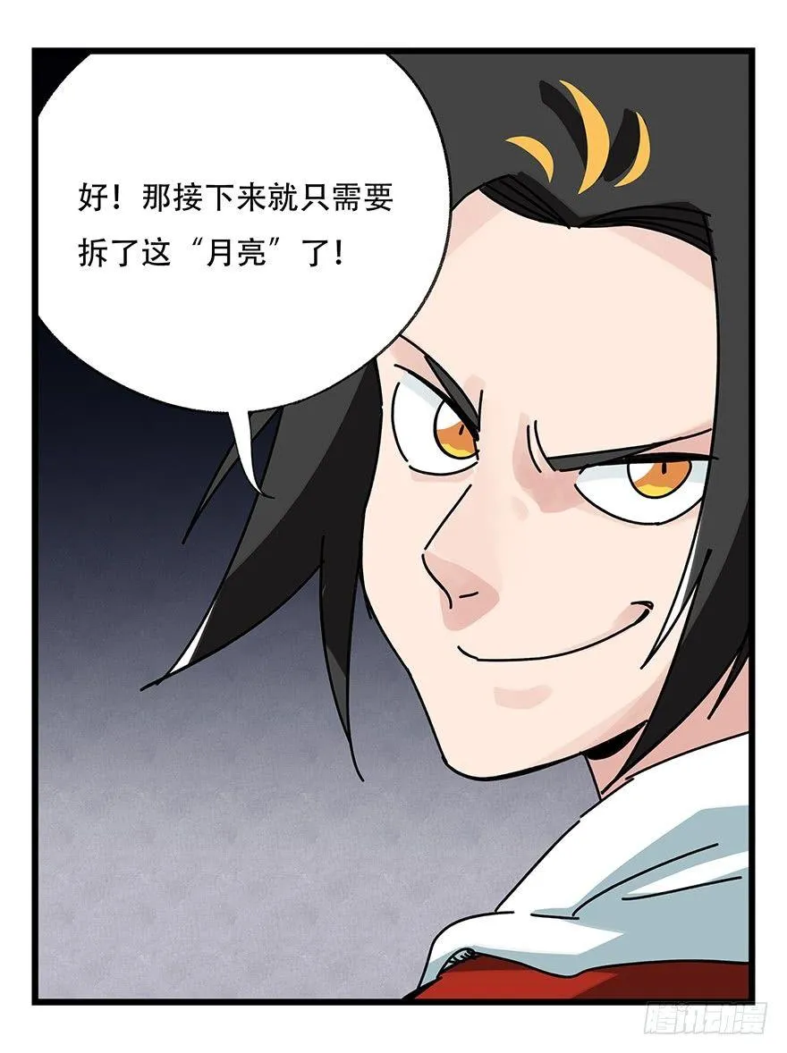 第三十九层（下） 第6页