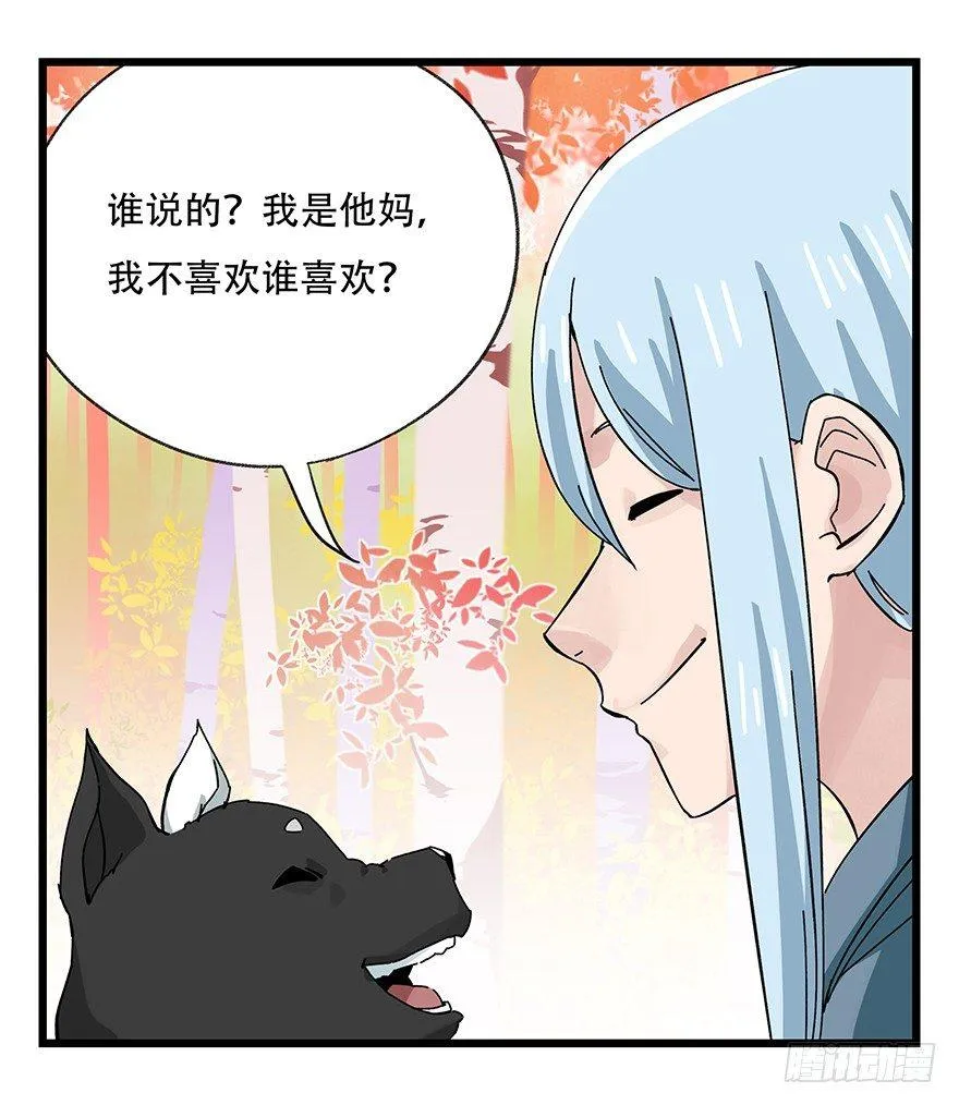 第三十九层（下） 第60页
