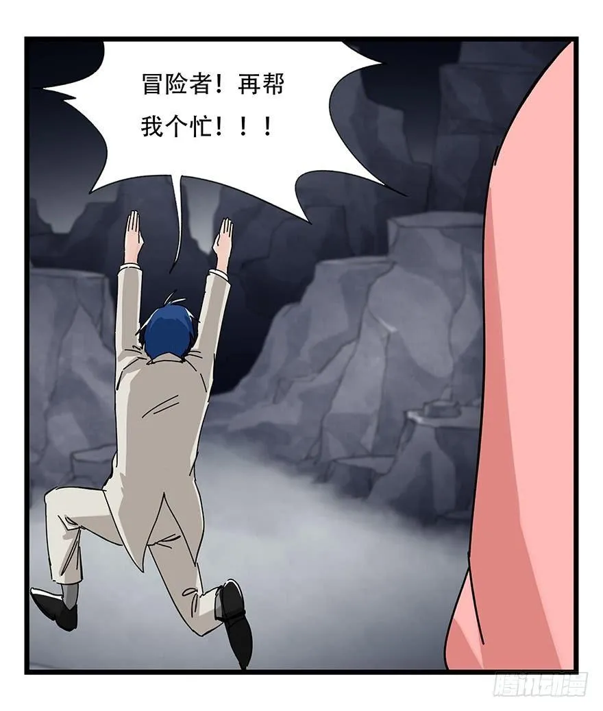 第三十九层（下） 第39页