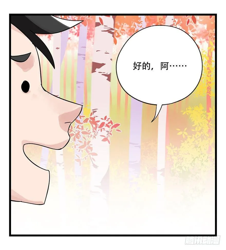 第三十九层（下） 第66页