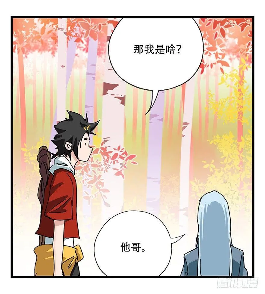 第三十九层（下） 第63页
