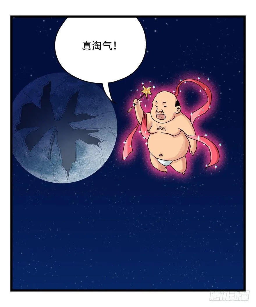 第三十九层（下） 第51页