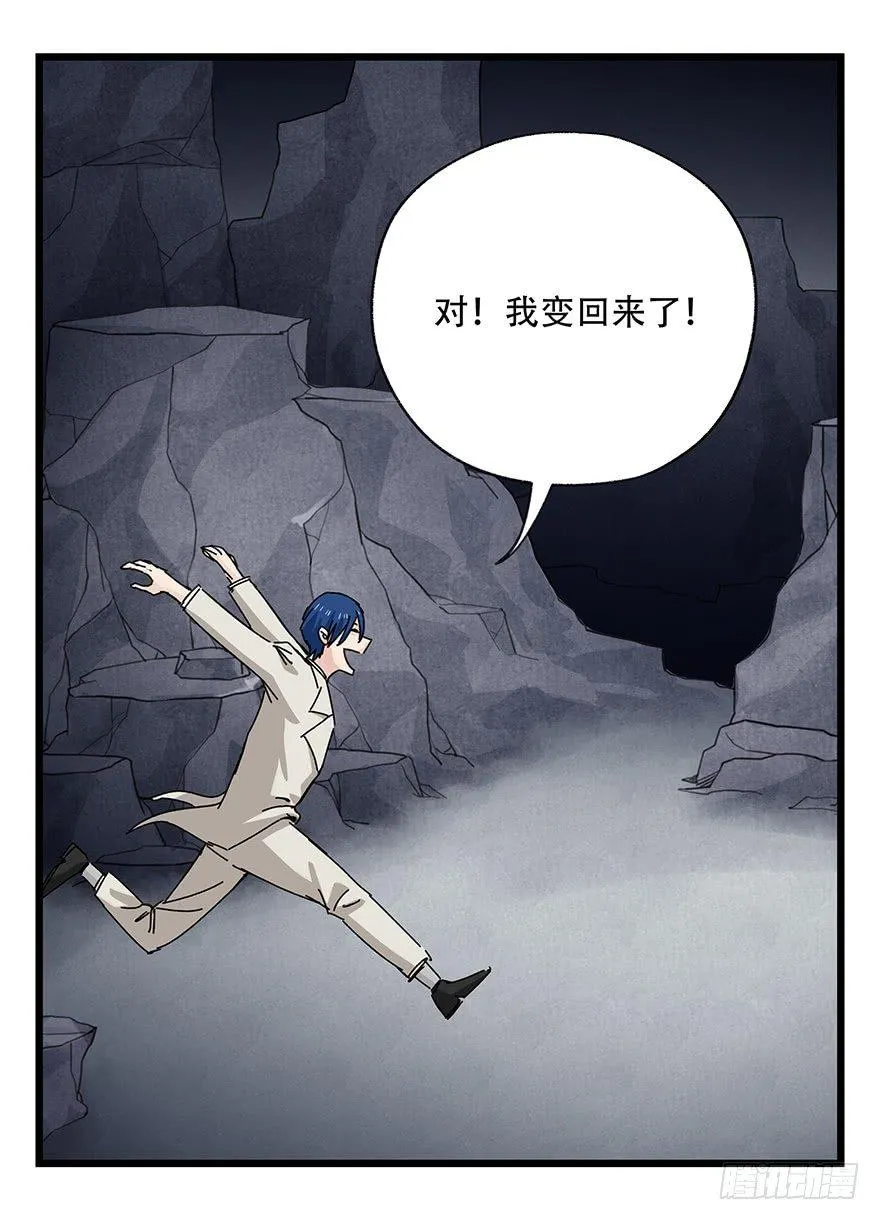 第三十九层（下） 第24页