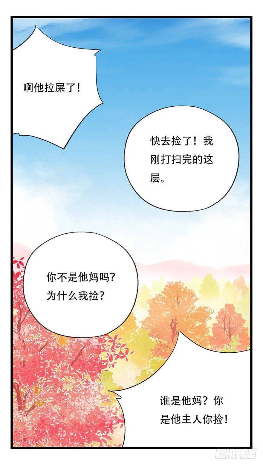 第三十九层（下） 第69页