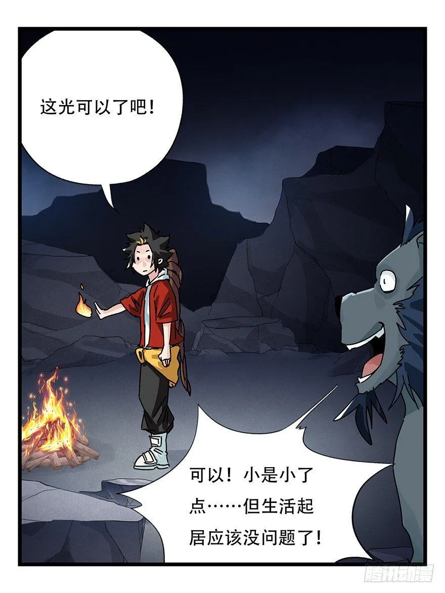 第三十九层（下） 第5页