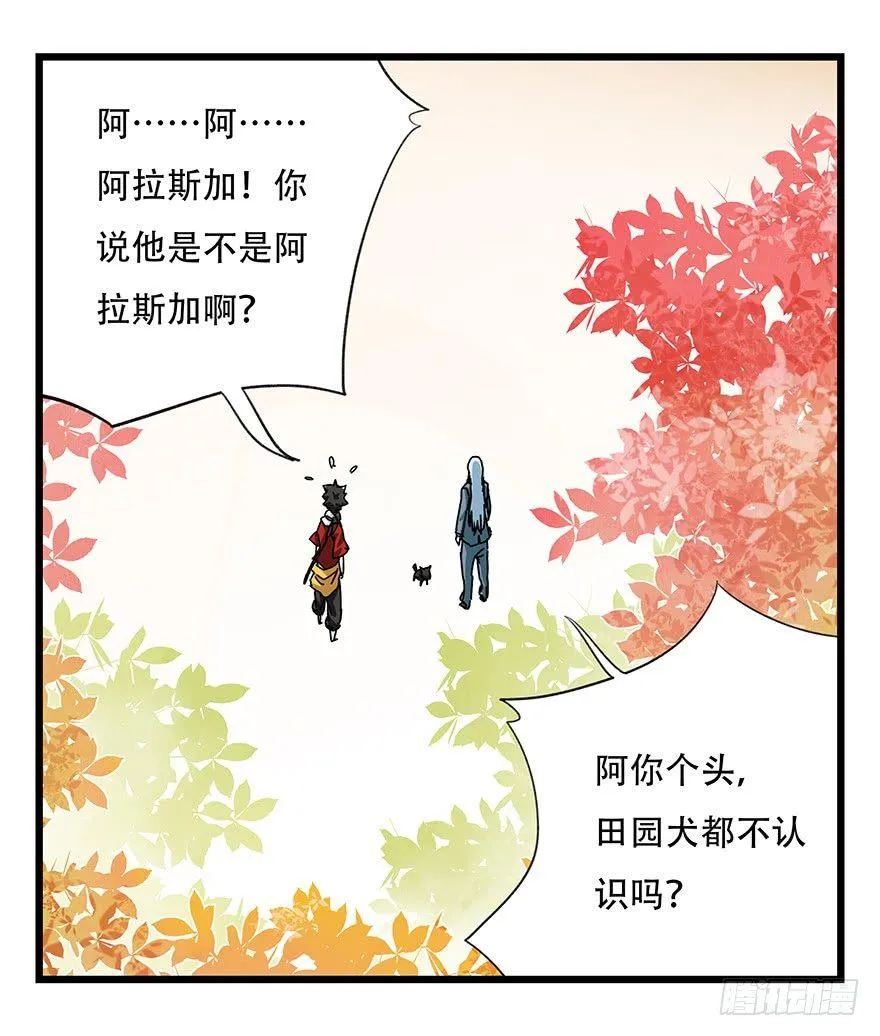 第三十九层（下） 第68页