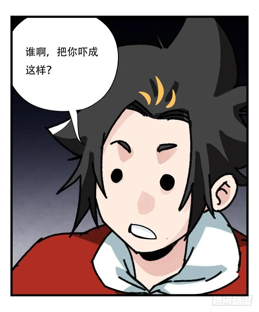 第三十九层（下） 第47页
