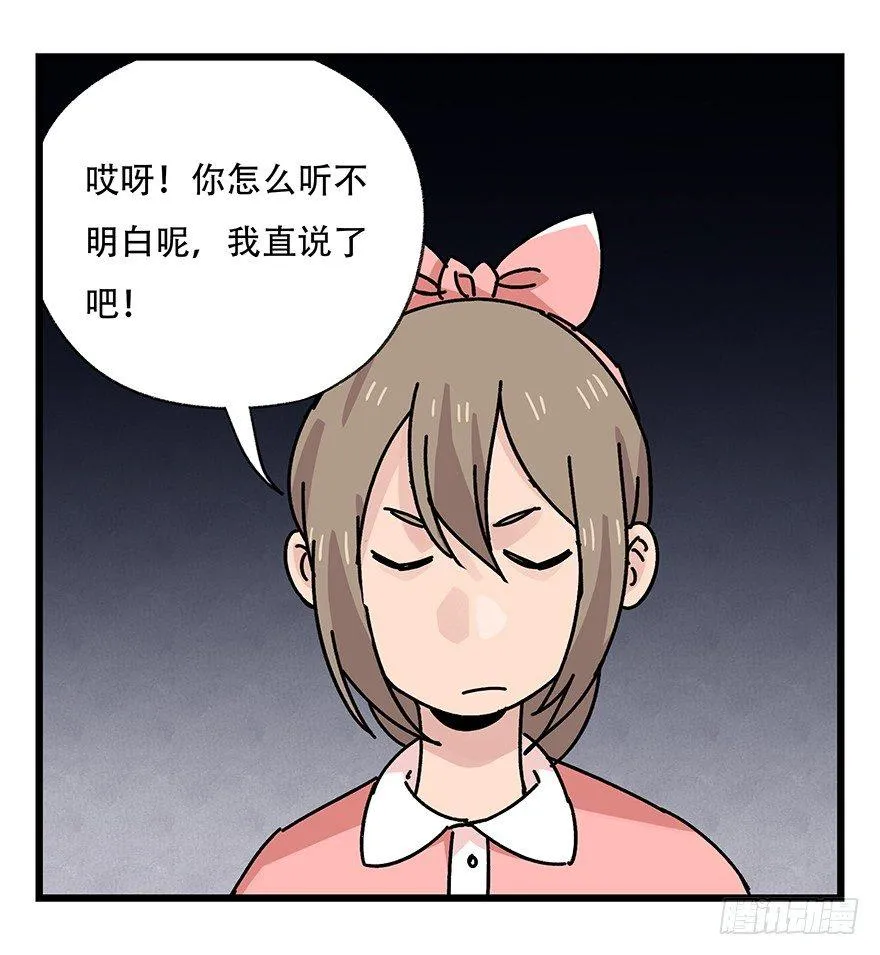 第三十九层（下） 第35页