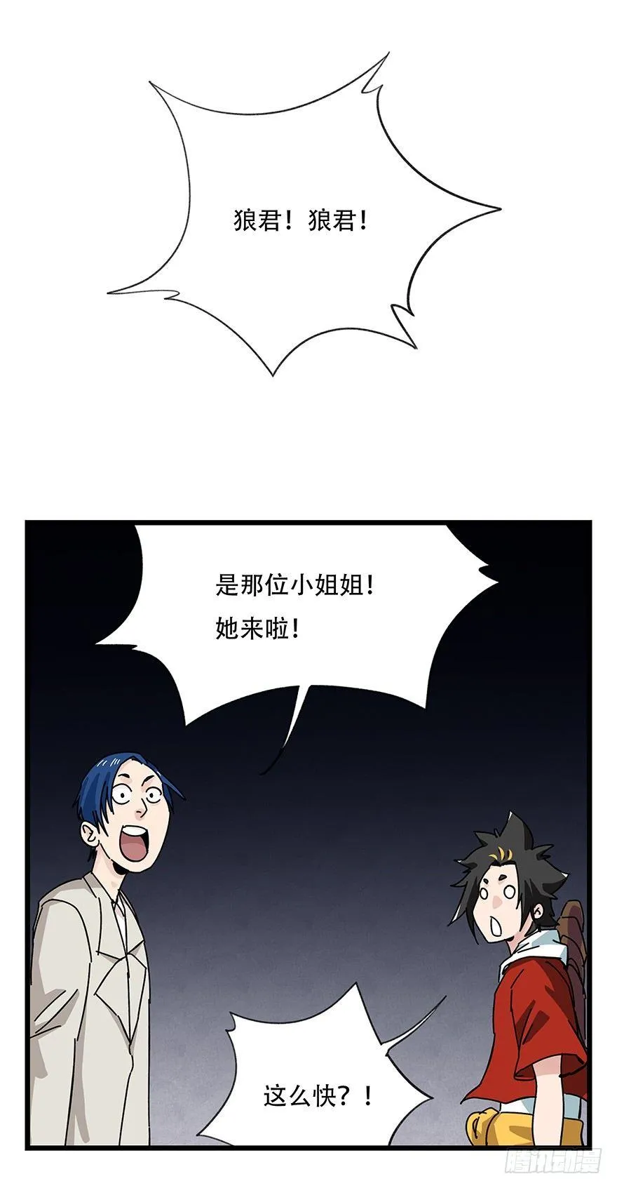 第三十九层（下） 第19页