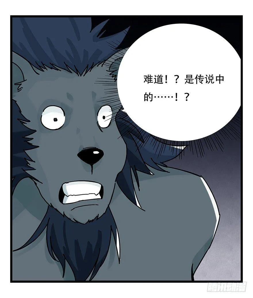 第三十九层（下） 第11页