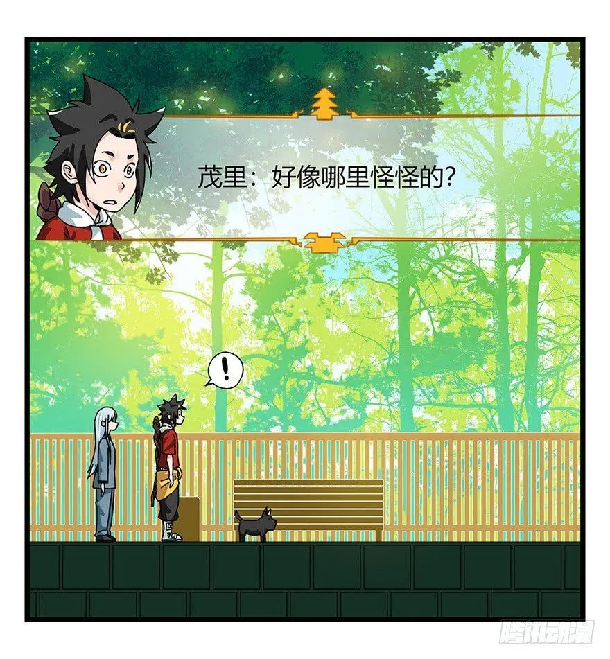 第四十层（上） 第5页