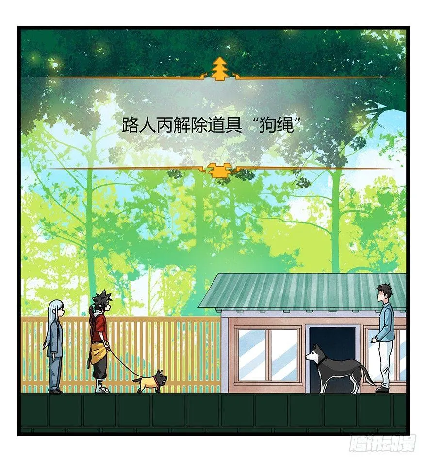 第四十层（上） 第48页