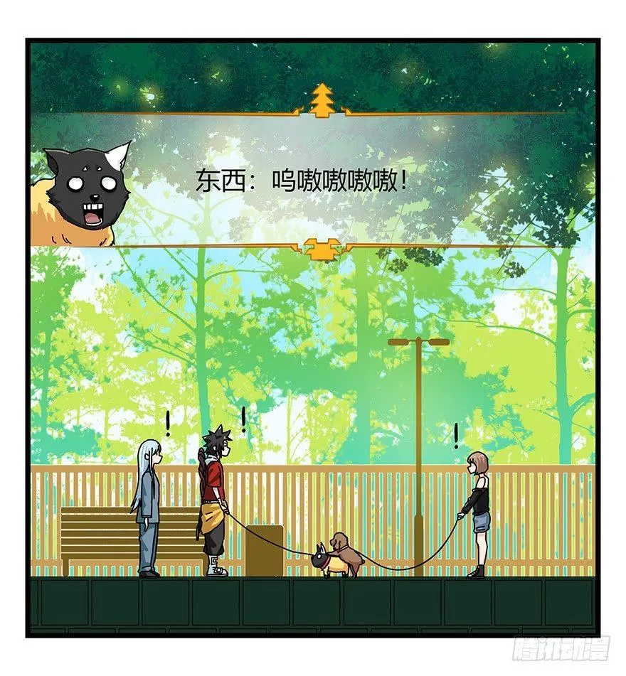 第四十层（上） 第41页