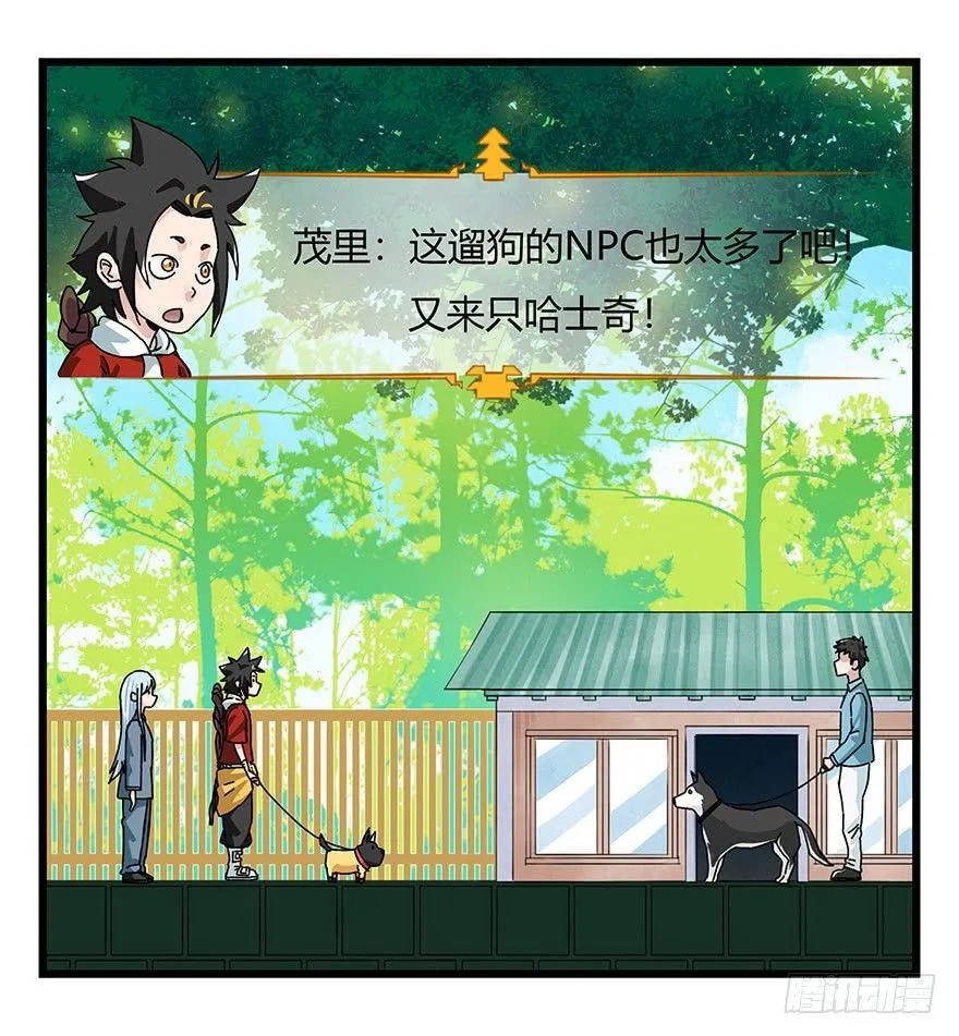 第四十层（上） 第44页