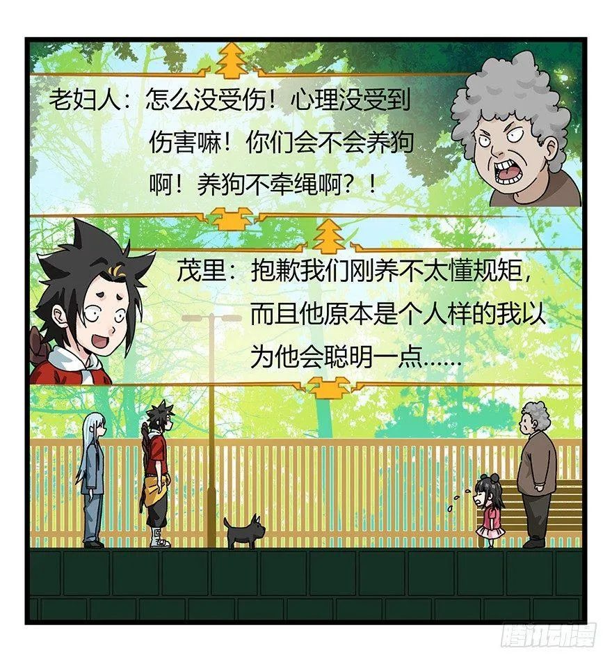 第四十层（上） 第16页