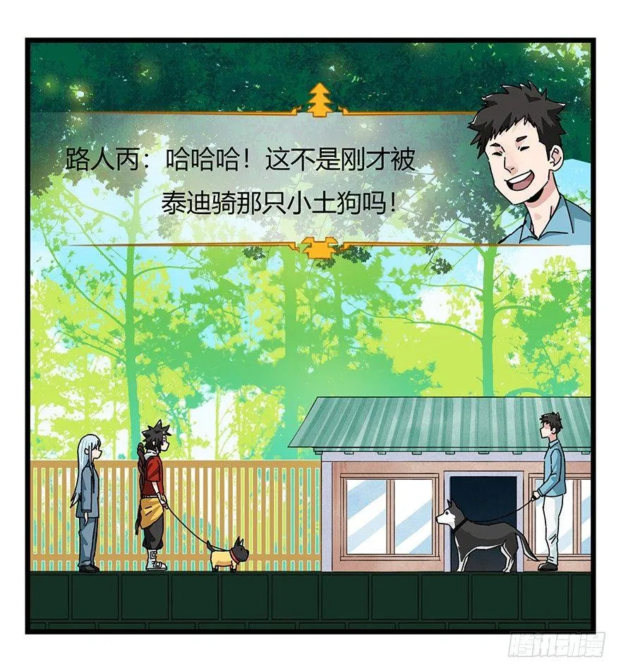 第四十层（上） 第45页