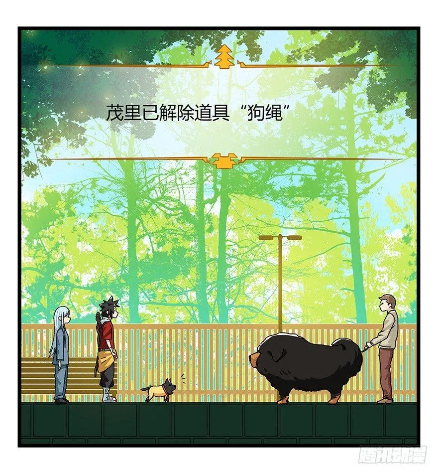 第四十层（上） 第32页