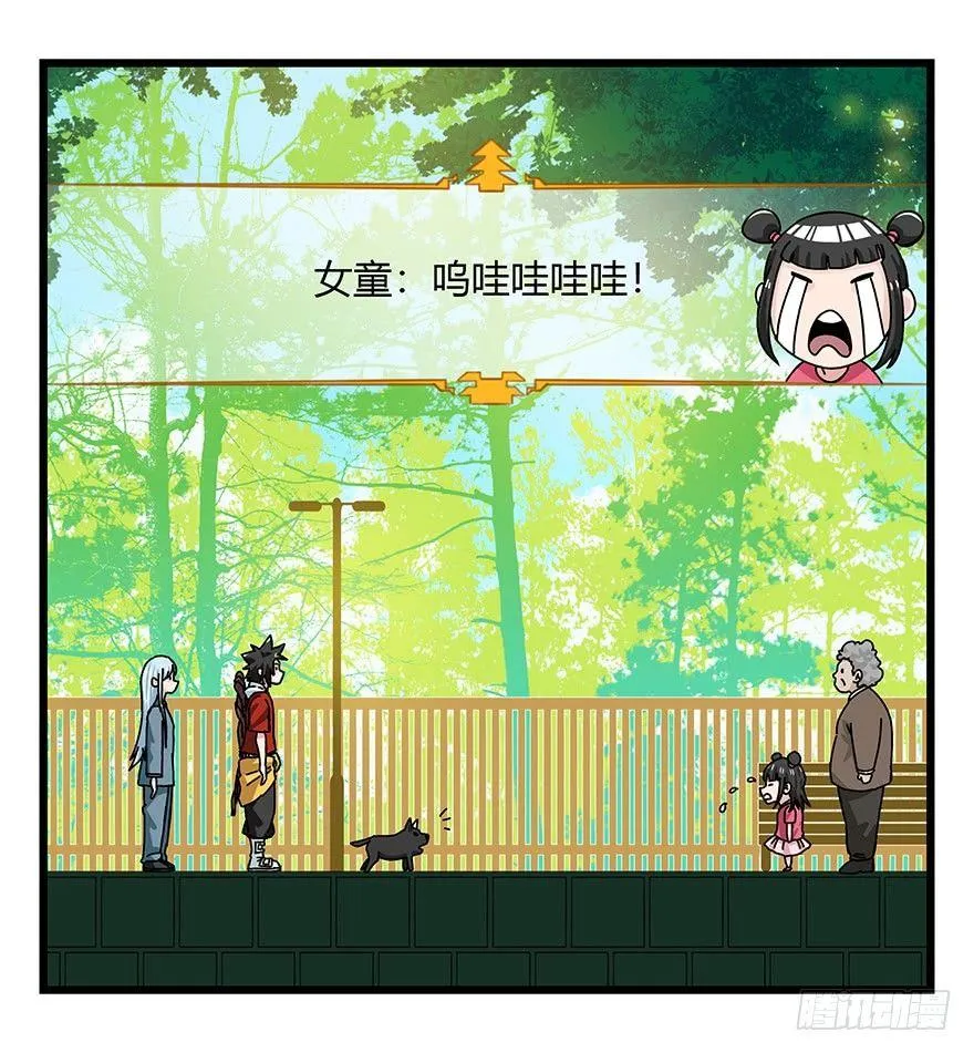 第四十层（上） 第11页