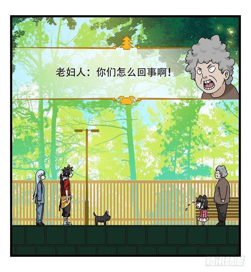 第四十层（上） 第13页