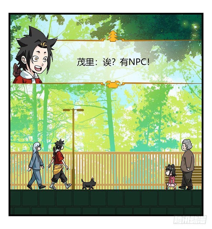 第四十层（上） 第9页