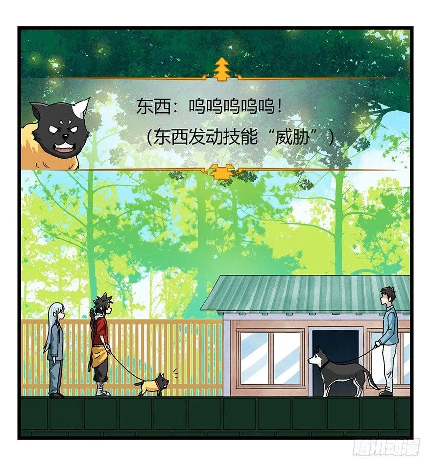 第四十层（上） 第46页