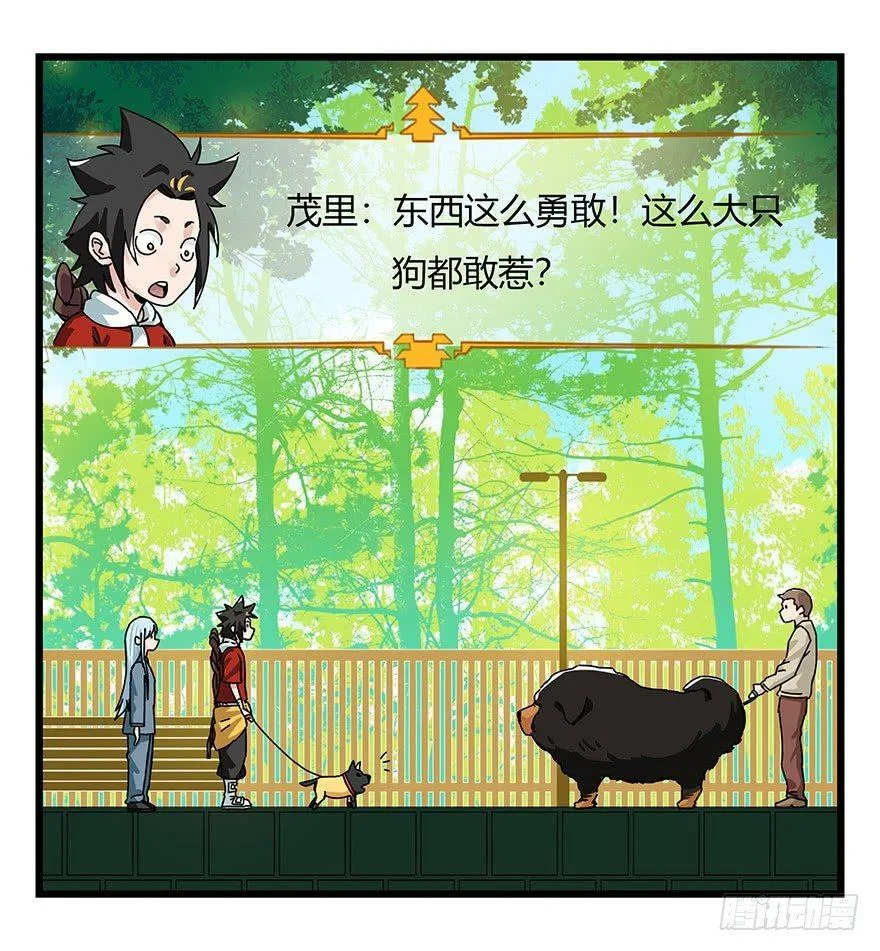 第四十层（上） 第31页