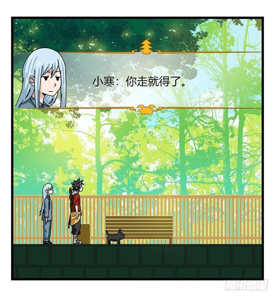 第四十层（上） 第7页