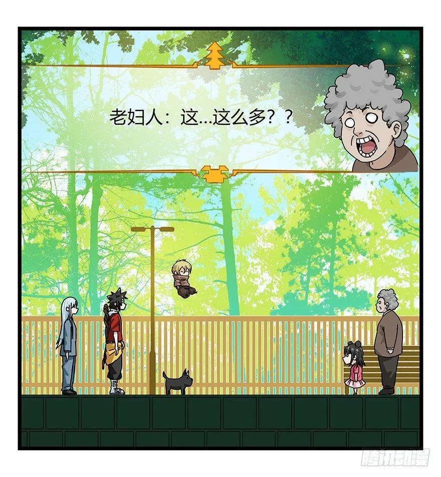 第四十层（上） 第22页