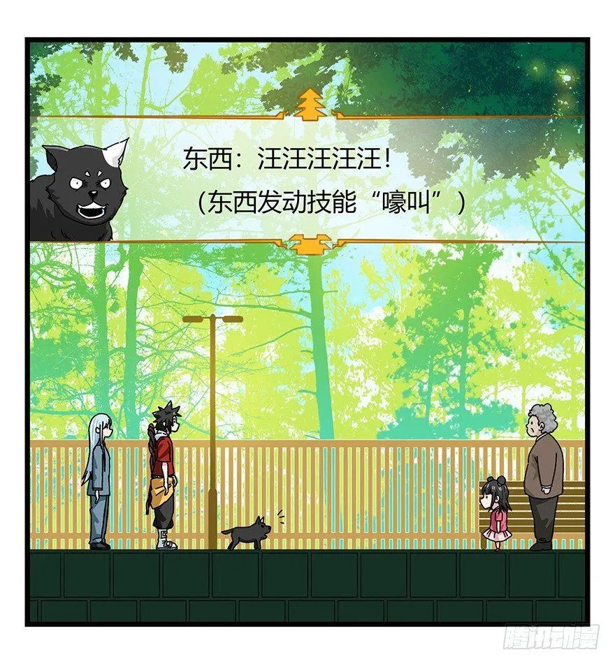 第四十层（上） 第10页
