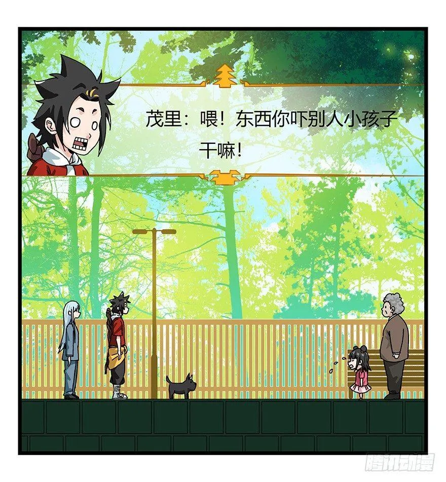 第四十层（上） 第12页